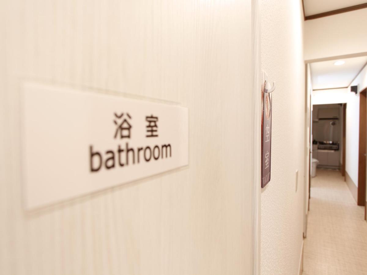 和貴ビル Apartman Tokió Kültér fotó