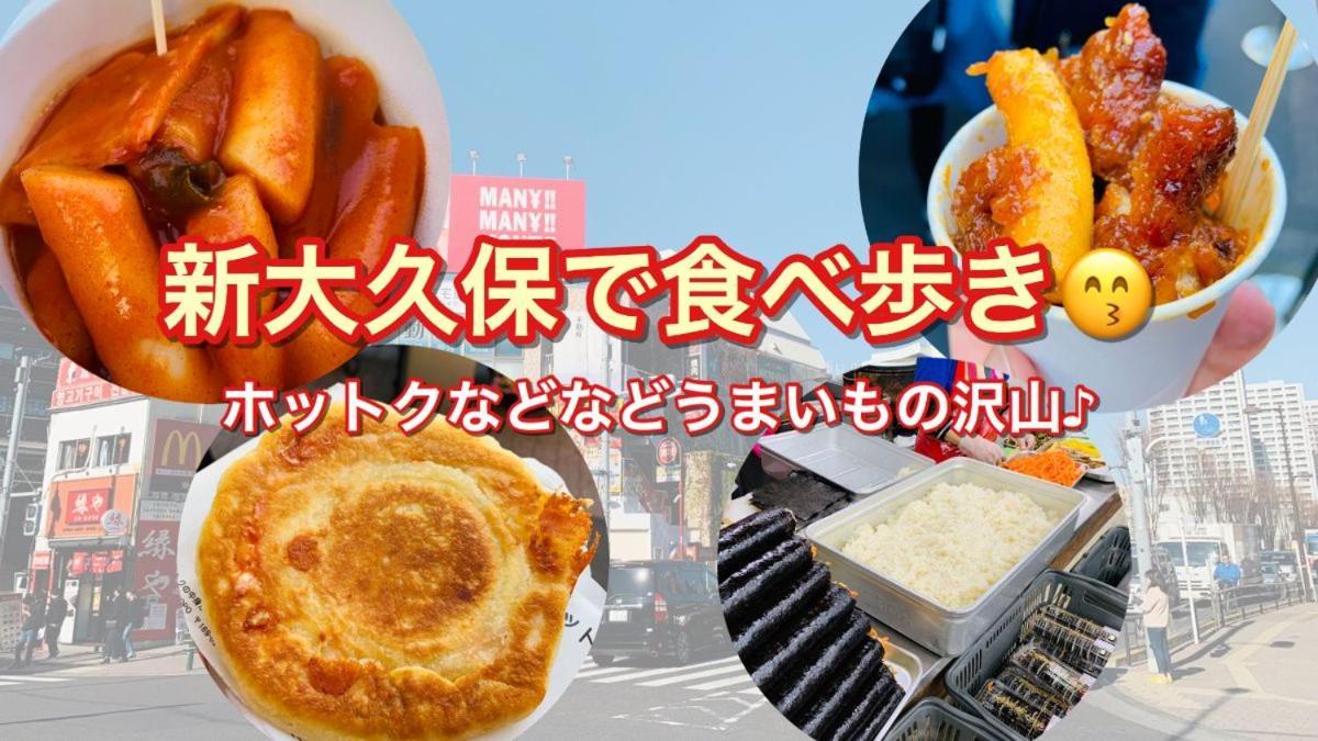 和貴ビル Apartman Tokió Kültér fotó