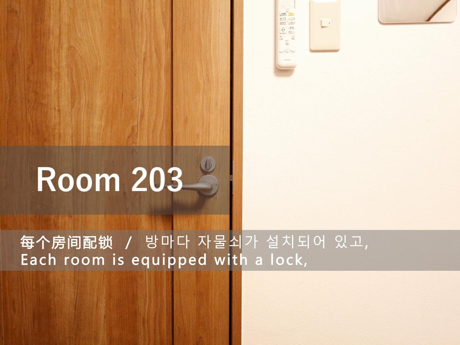 和貴ビル Apartman Tokió Kültér fotó